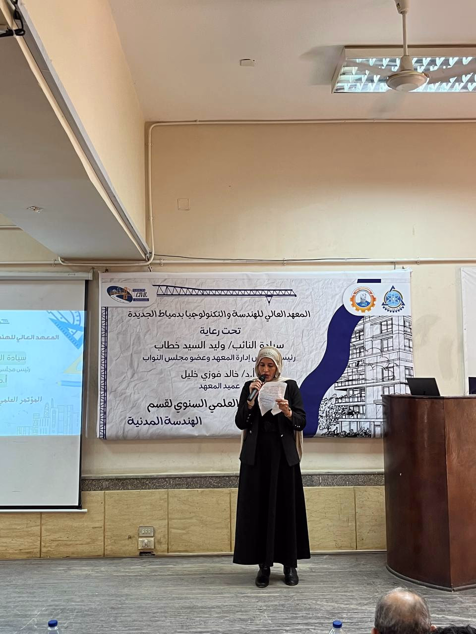 مؤتمر علمي  مدني